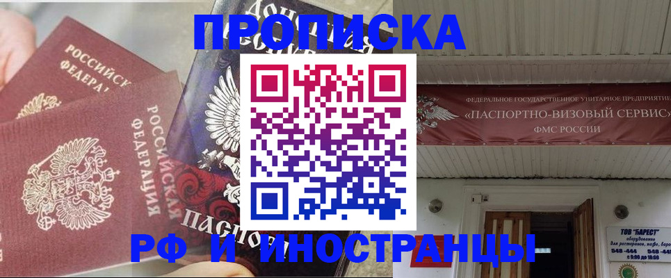 миграционный учет в Сегеже