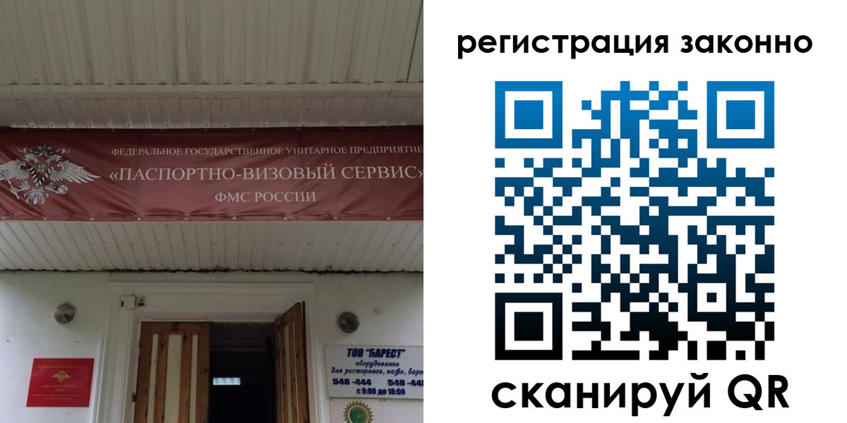 прописка штамп в Сегеже