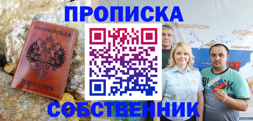 прописка для кредита в Сегеже
