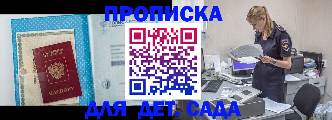 прописка для воинского учёта в Сегеже