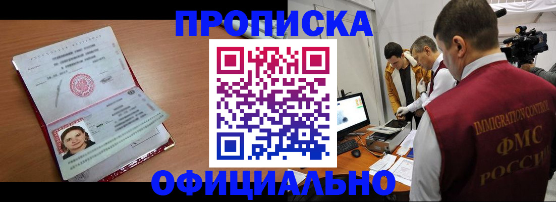 прописка для школы в Сегеже