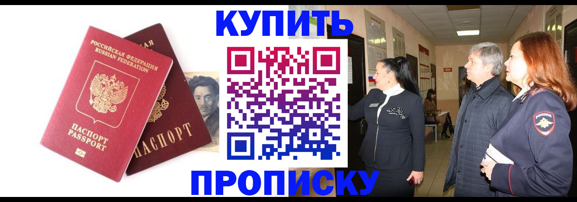 прописка 2025 в Сегеже