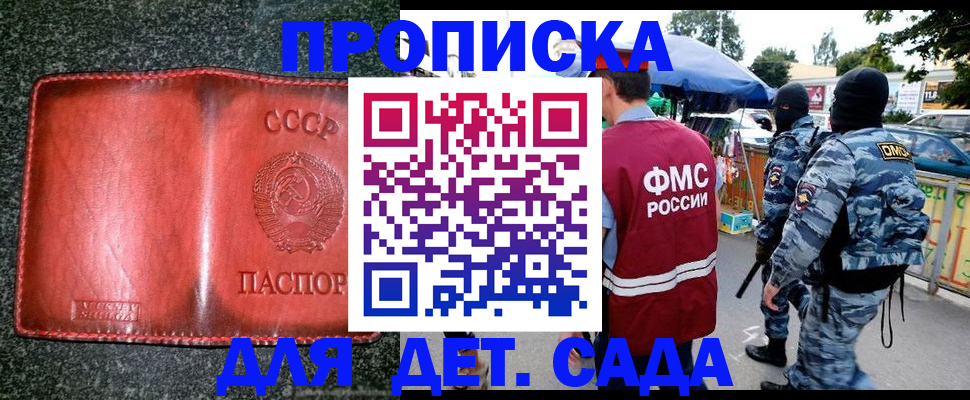 оформление прописки через МФЦ в Сегеже
