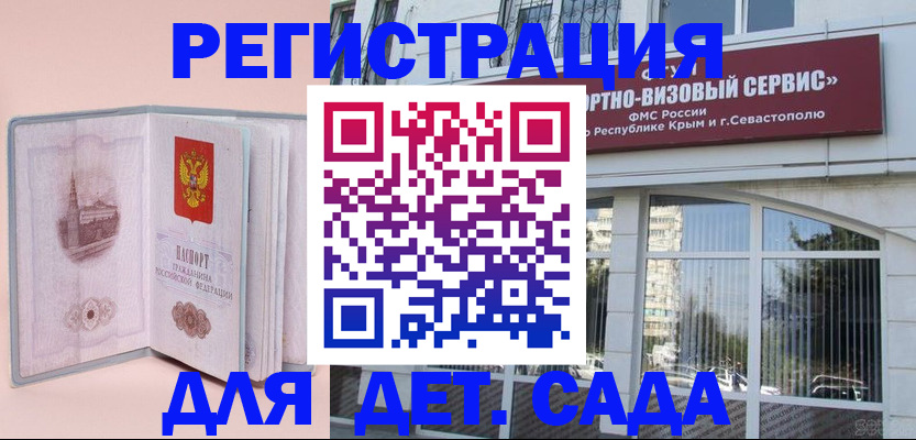 регистрация по месту пребывания в Сегеже