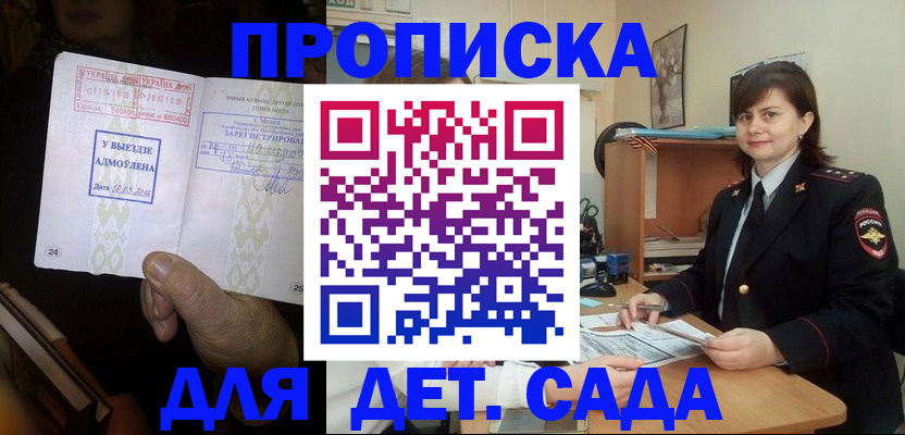 прописка для школы в нужном районе в Сегеже