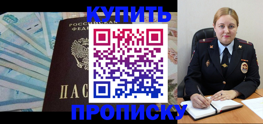 временная регистрация для школы в Сегеже