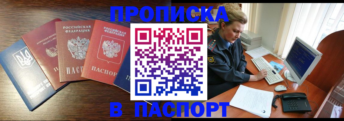 временная регистрация поиск в Сегеже