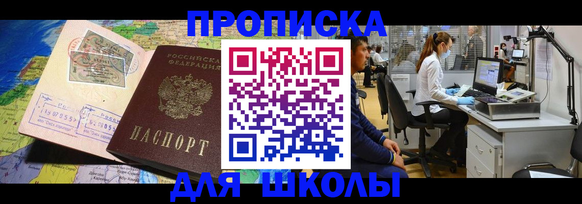 документы для регистрации по РВП в Сегеже