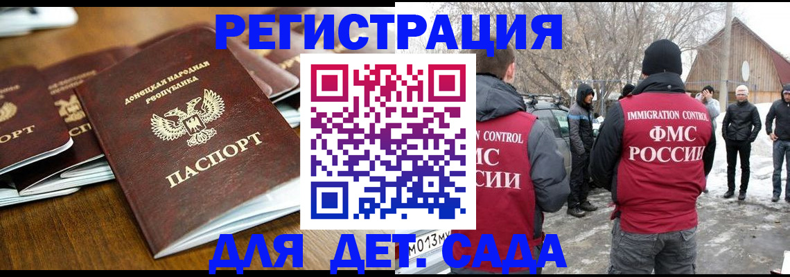 прописка ребенка в Сегеже