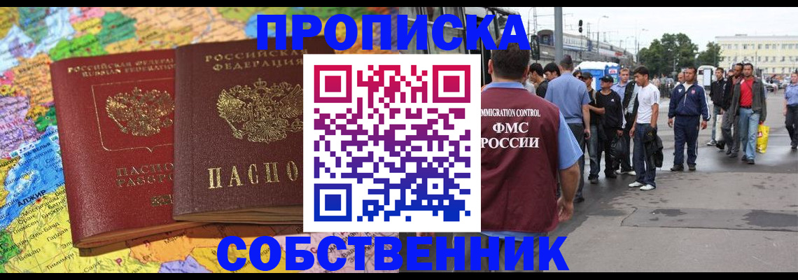 временная регистрация законно в Сегеже