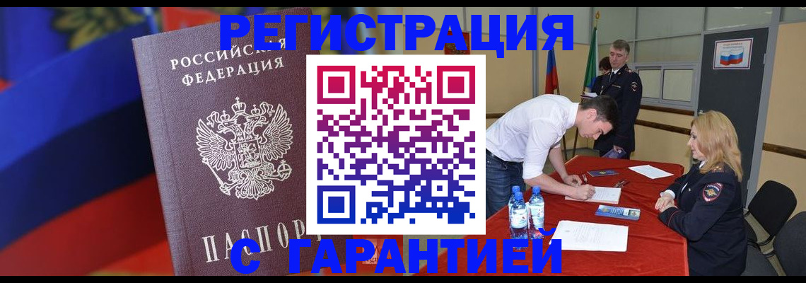 временная прописка в Сегеже