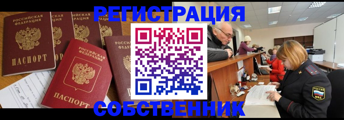 временная регистрация поиск в Сегеже