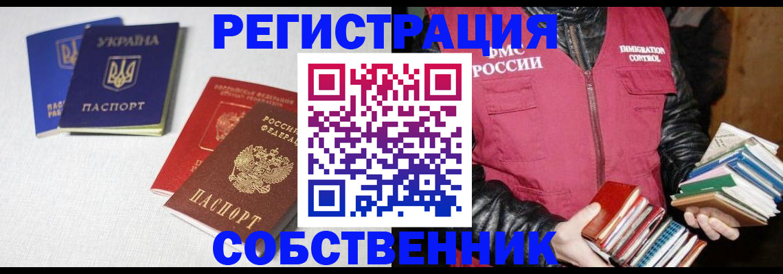 прописка законно в Сегеже